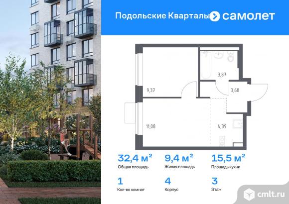 1-комнатная квартира 32,39 кв.м. Фото 1.