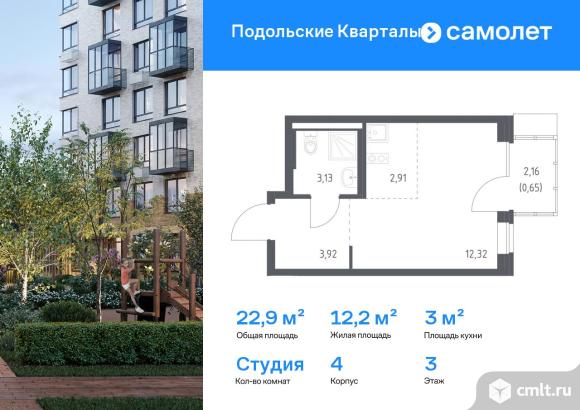 1-комнатная квартира 22,93 кв.м. Фото 1.