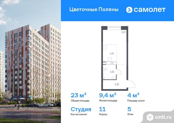1-комнатная квартира 23 кв.м. Фото 1.