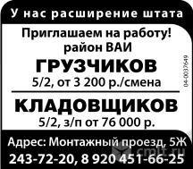 Кладовщики требуются