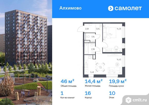 1-комнатная квартира 46 кв.м. Фото 1.
