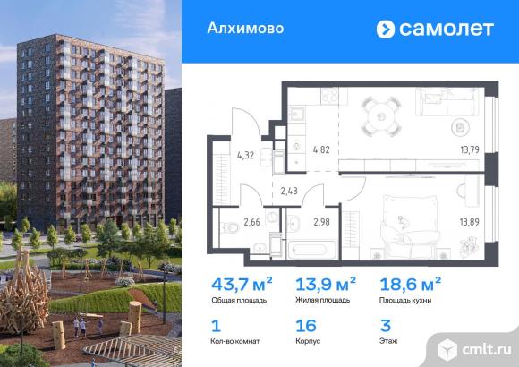 1-комнатная квартира 43,7 кв.м. Фото 1.