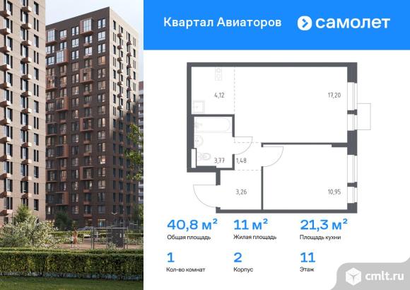 1-комнатная квартира 40,78 кв.м. Фото 1.
