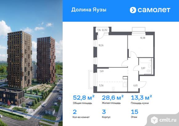 2-комнатная квартира 52,83 кв.м. Фото 1.