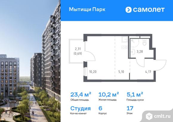 1-комнатная квартира 23,44 кв.м. Фото 1.