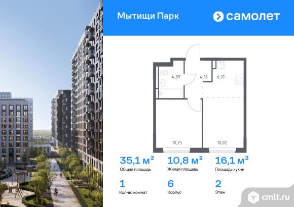 1-комнатная квартира 35,12 кв.м. Фото 1.