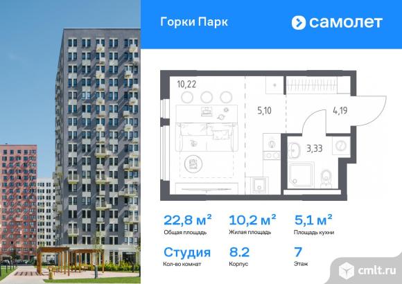 1-комнатная квартира 22,84 кв.м. Фото 1.