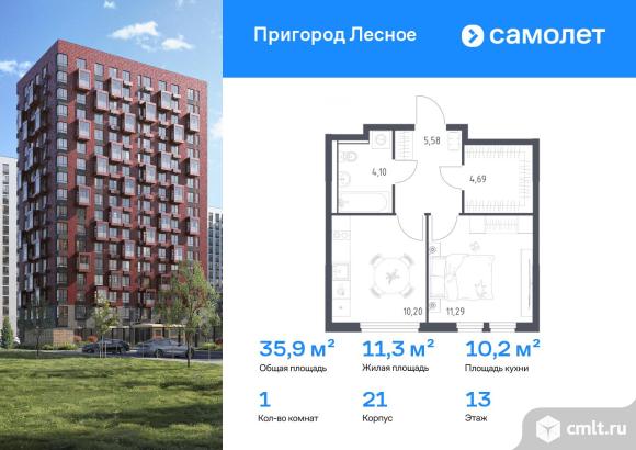 1-комнатная квартира 35,86 кв.м. Фото 1.