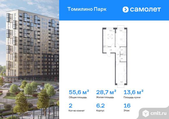 2-комнатная квартира 55,6 кв.м. Фото 1.