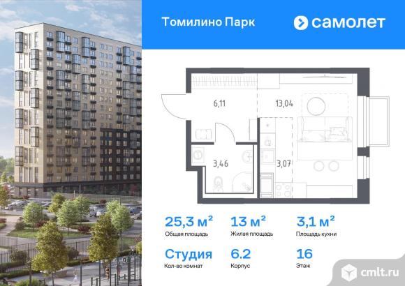 1-комнатная квартира 25,3 кв.м. Фото 1.