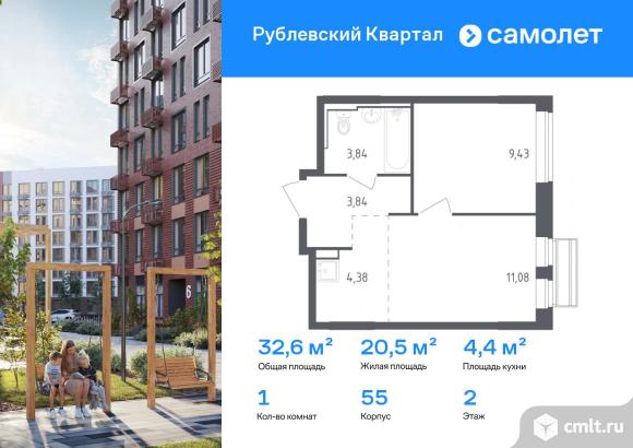 1-комнатная квартира 32,57 кв.м. Фото 1.