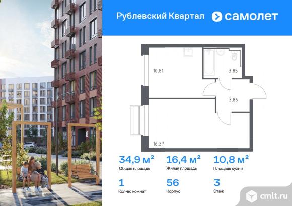 1-комнатная квартира 34,89 кв.м. Фото 1.