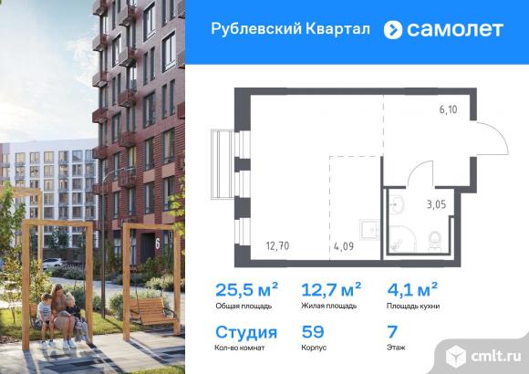 1-комнатная квартира 25,5 кв.м. Фото 1.