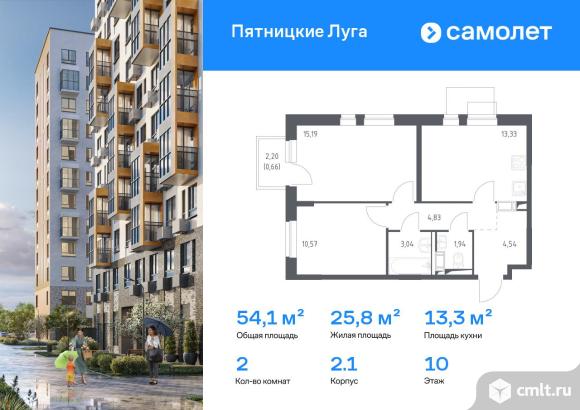 2-комнатная квартира 54,1 кв.м. Фото 1.