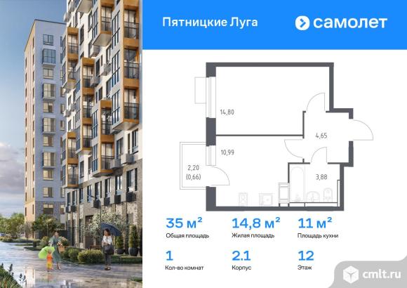 1-комнатная квартира 34,98 кв.м. Фото 1.