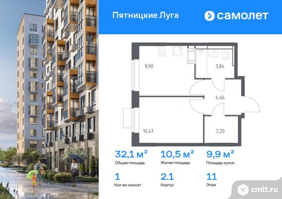 1-комнатная квартира 32,07 кв.м. Фото 1.