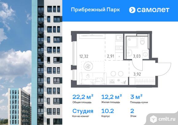 1-комнатная квартира 22,18 кв.м. Фото 1.