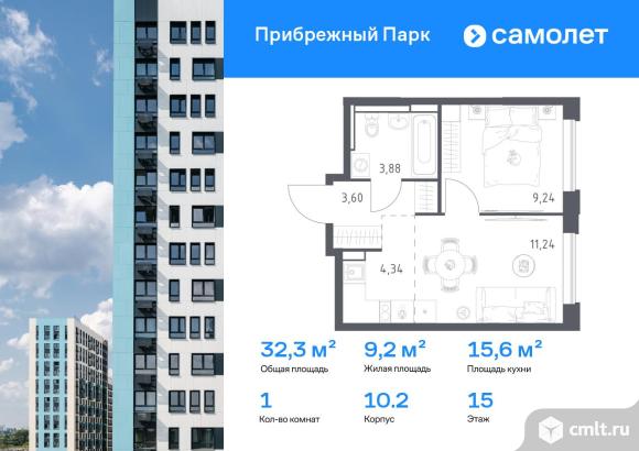 1-комнатная квартира 32,3 кв.м. Фото 1.