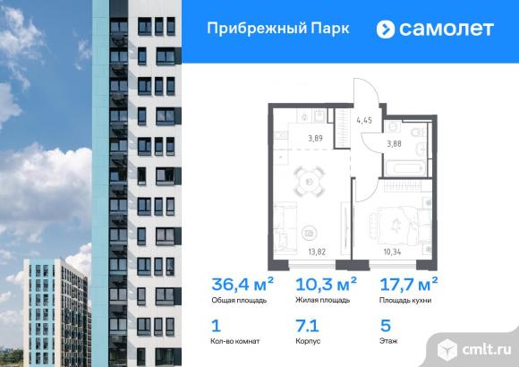 1-комнатная квартира 36,38 кв.м. Фото 1.