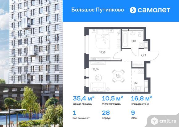 1-комнатная квартира 35,39 кв.м. Фото 1.