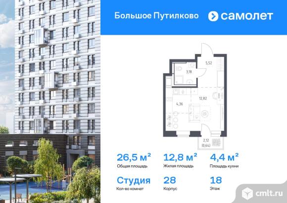 1-комнатная квартира 26,52 кв.м. Фото 1.