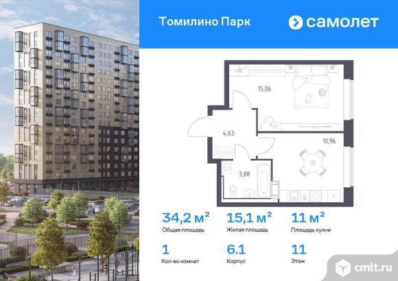 1-комнатная квартира 34,2 кв.м. Фото 1.