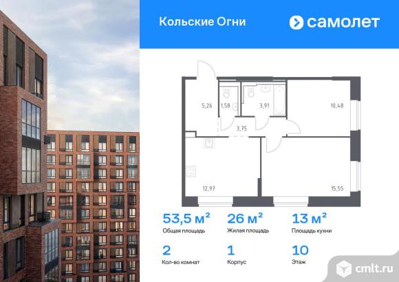2-комнатная квартира 53,5 кв.м. Фото 1.