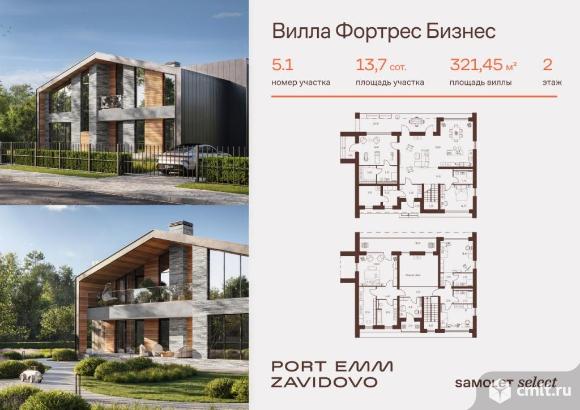 Дом 321,45 кв.м. Фото 1.