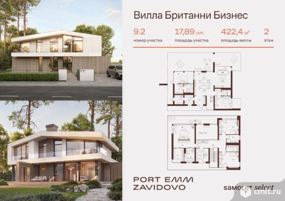 Дом 422,4 кв.м. Фото 1.