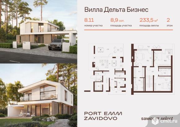 Дом 233,5 кв.м