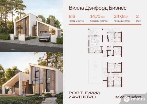 Дом 247,8 кв.м. Фото 1.