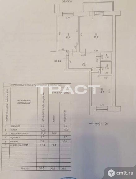 2-комнатная квартира 58,2 кв.м. Фото 20.