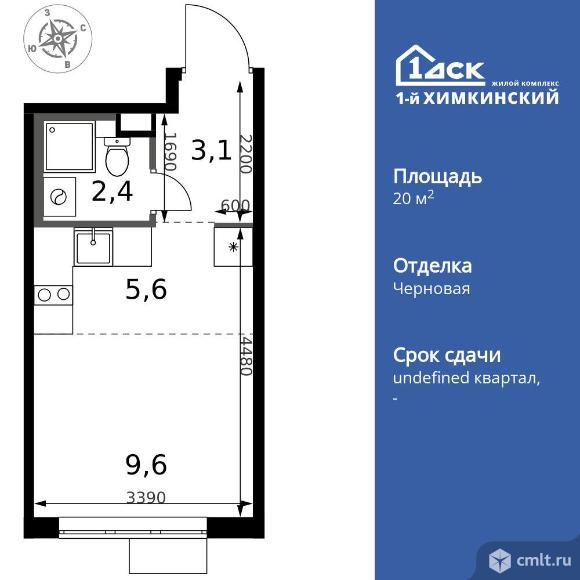 1-комнатная квартира 20,7 кв.м. Фото 1.