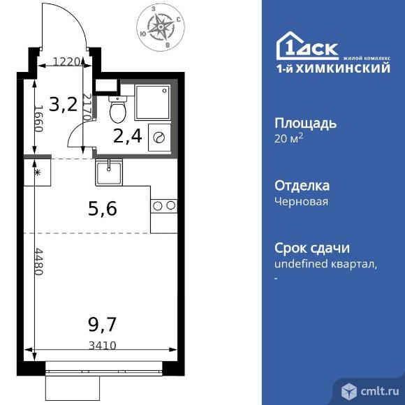 1-комнатная квартира 20,9 кв.м. Фото 1.