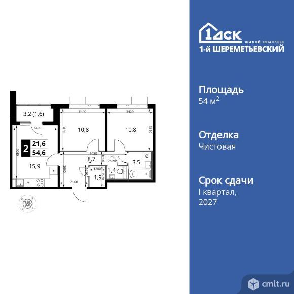 2-комнатная квартира 54,6 кв.м. Фото 1.