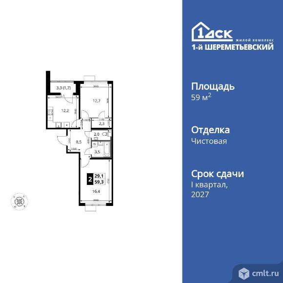 2-комнатная квартира 59,3 кв.м. Фото 1.