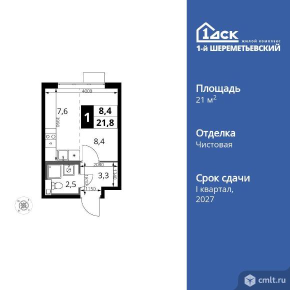 1-комнатная квартира 21,8 кв.м. Фото 1.