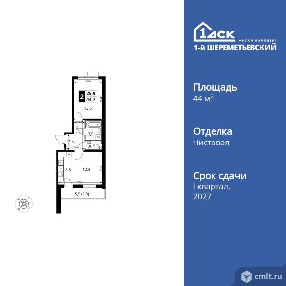 2-комнатная квартира 44,9 кв.м. Фото 1.