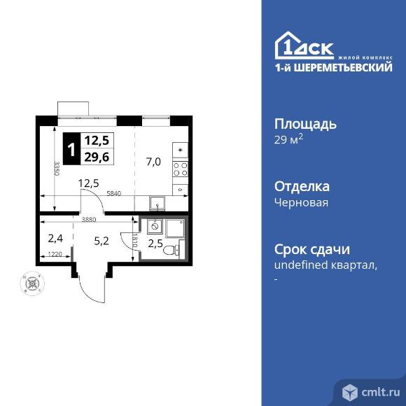 1-комнатная квартира 29,6 кв.м. Фото 1.