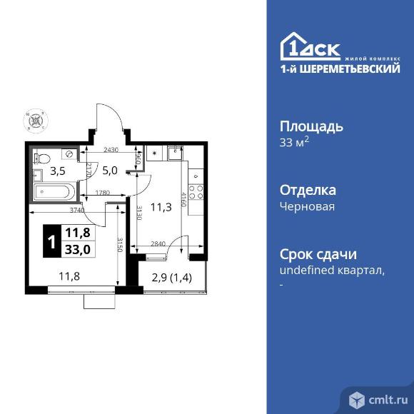 1-комнатная квартира 33 кв.м. Фото 1.