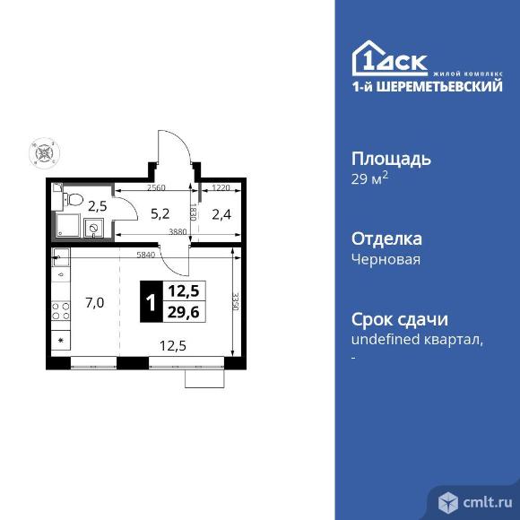 1-комнатная квартира 29,6 кв.м. Фото 1.