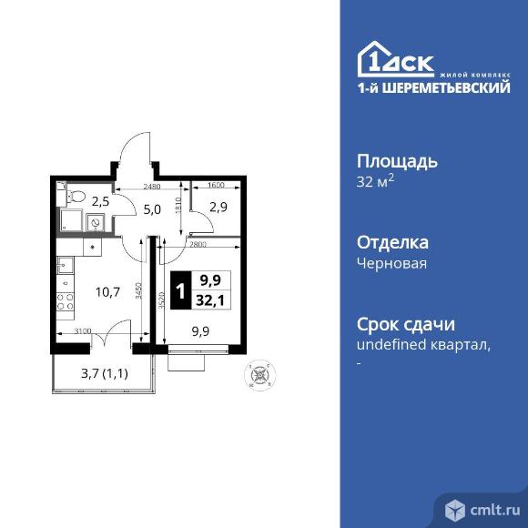 1-комнатная квартира 32,1 кв.м. Фото 1.