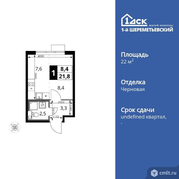 1-комнатная квартира 22,1 кв.м. Фото 1.