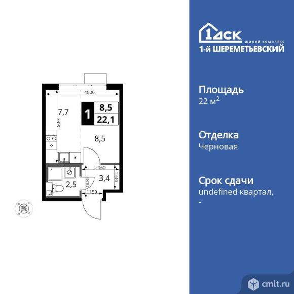 1-комнатная квартира 22,1 кв.м. Фото 1.