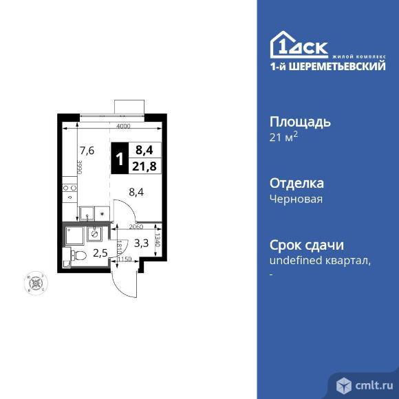 1-комнатная квартира 21,8 кв.м. Фото 1.
