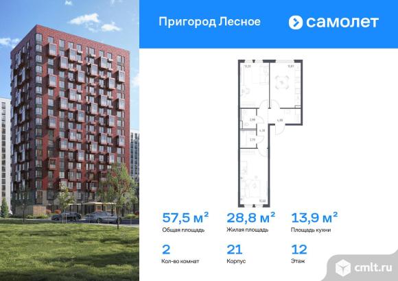 2-комнатная квартира 57,52 кв.м. Фото 1.