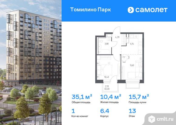 1-комнатная квартира 35,07 кв.м. Фото 1.