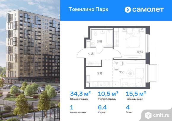 1-комнатная квартира 34,34 кв.м. Фото 1.