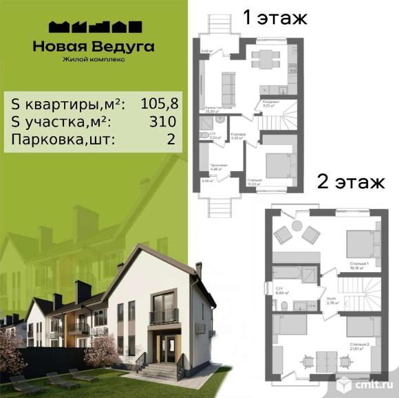 3-комнатная квартира 105,8 кв.м. Фото 1.