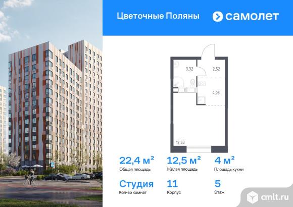 1-комнатная квартира 22,4 кв.м. Фото 1.
